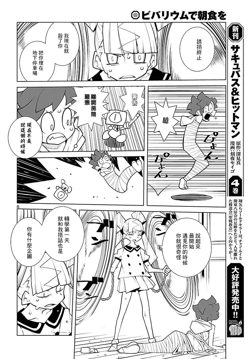 第15话 第8页