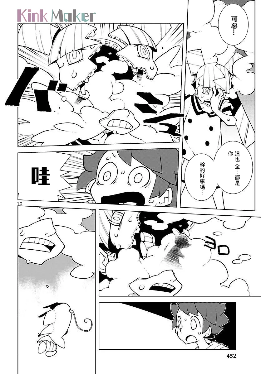 第15话 第10页