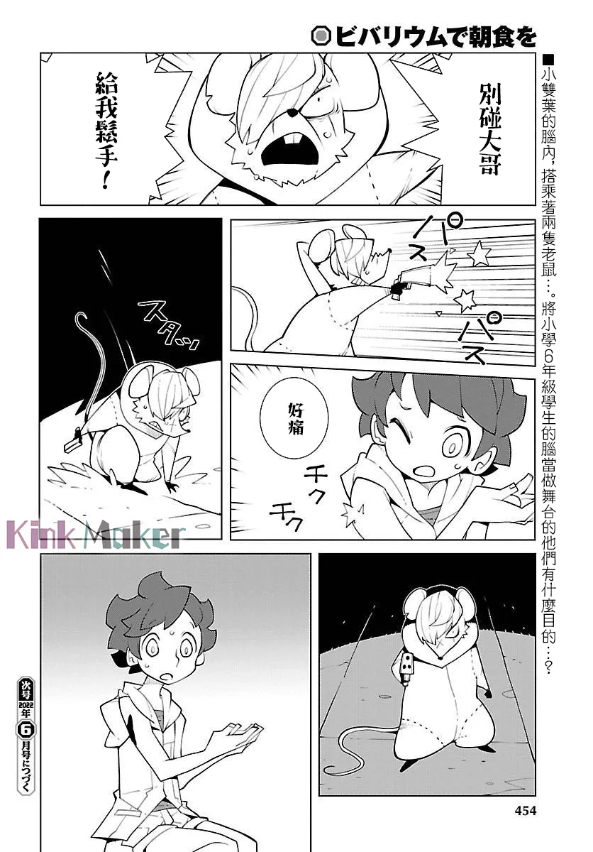 第15话 第12页