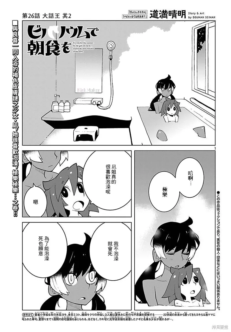第26话 第1页