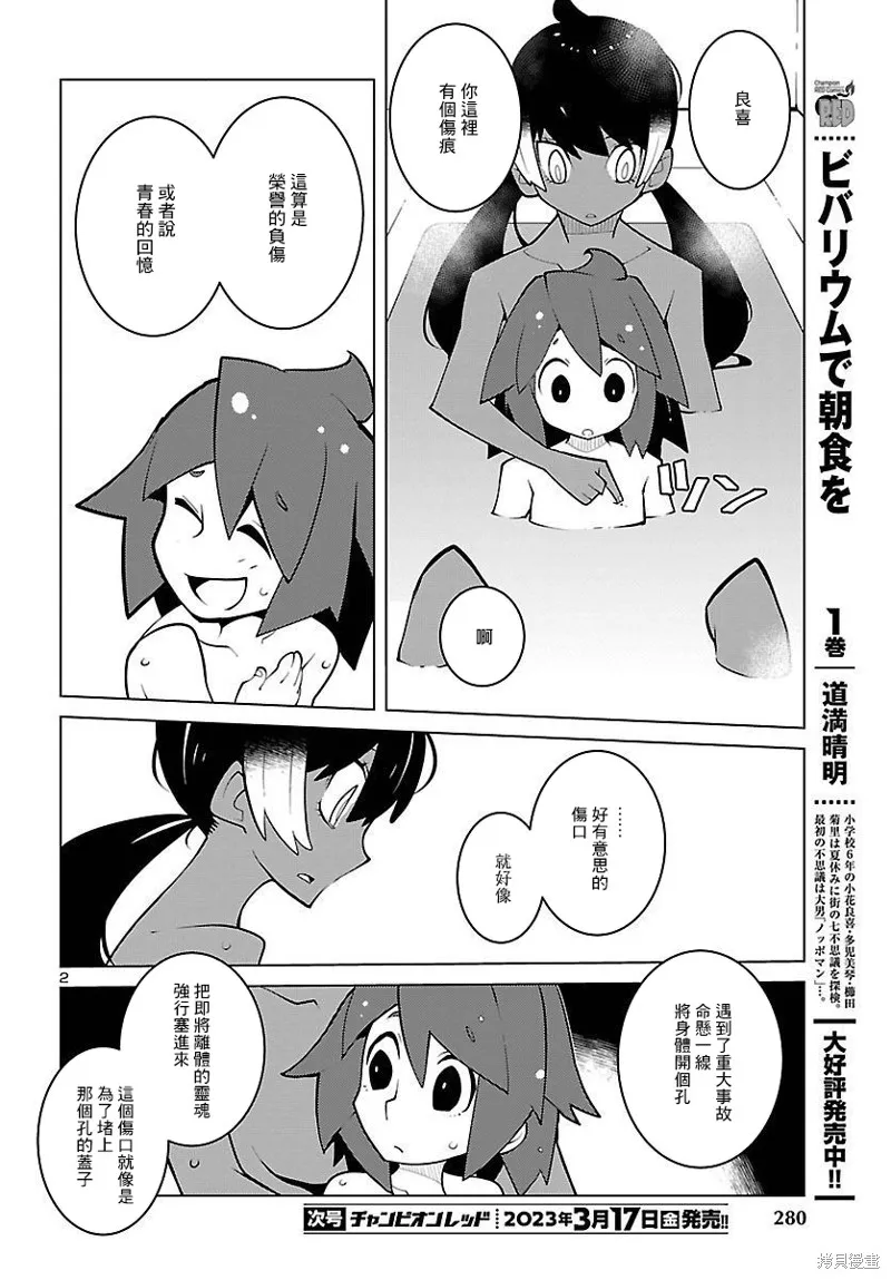 第26话 第2页