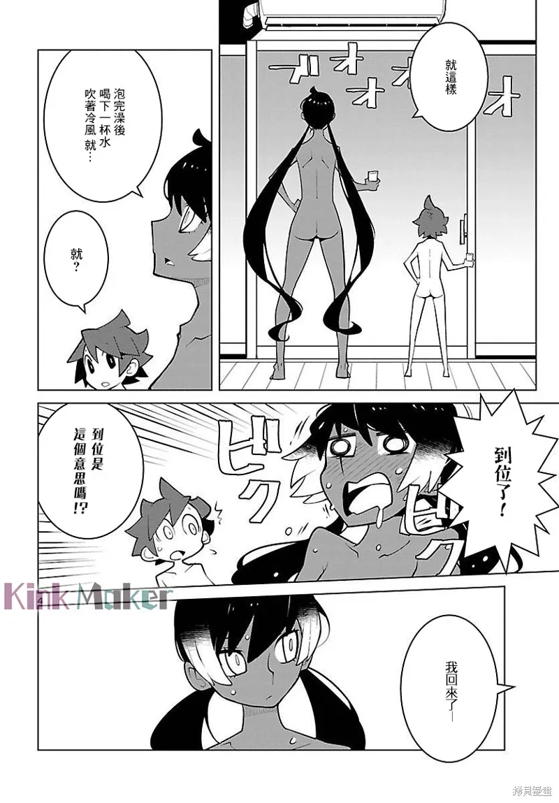 第26话 第4页