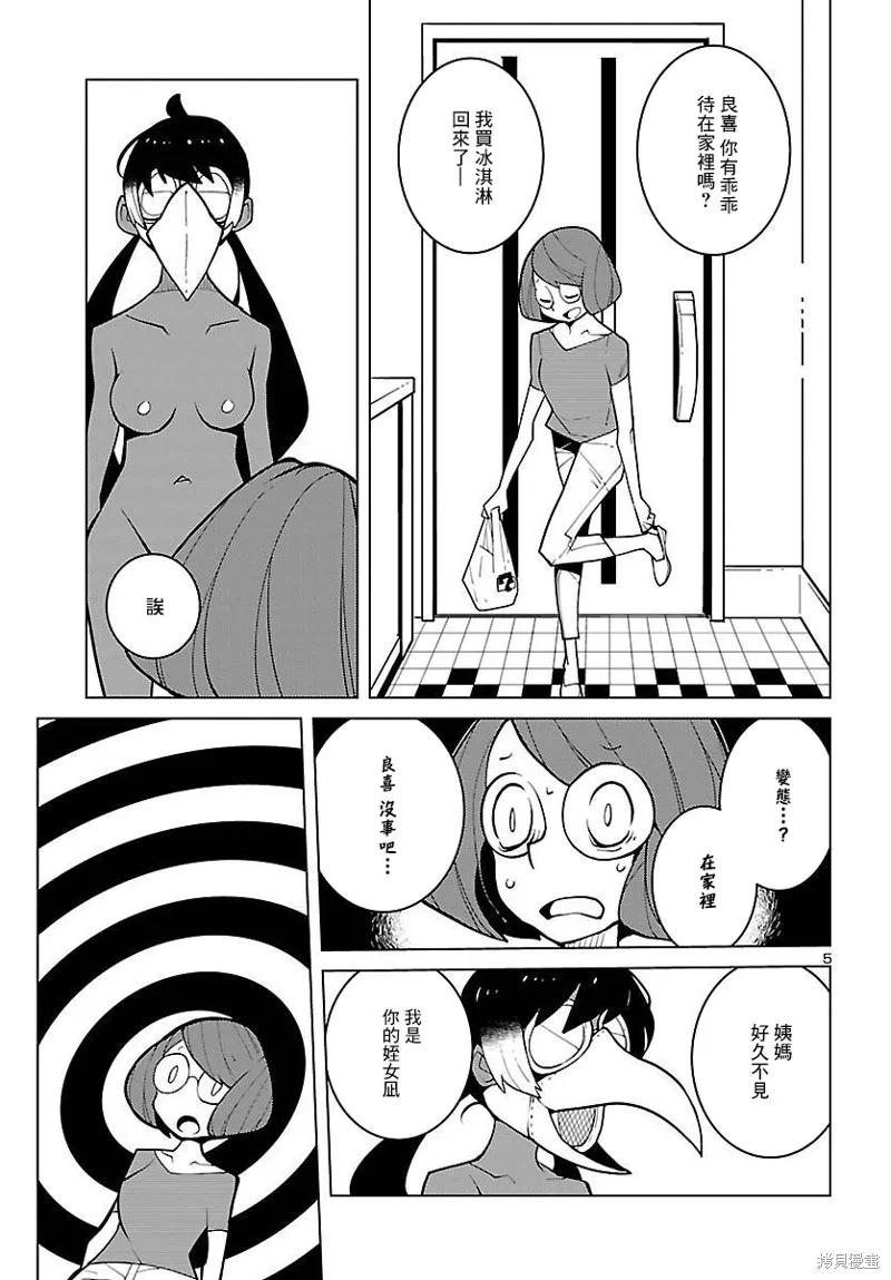 第26话 第5页