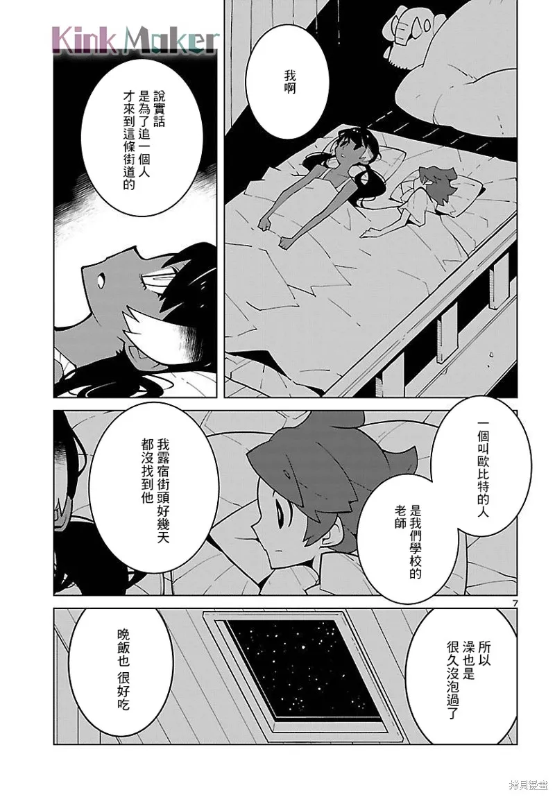 第26话 第7页