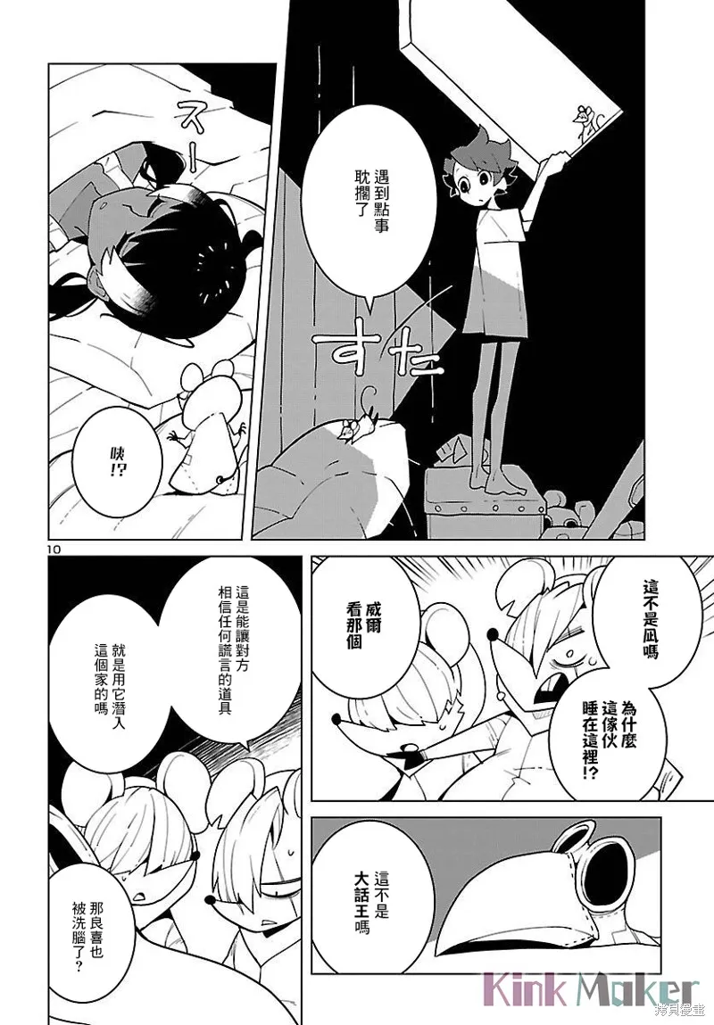 第26话 第10页
