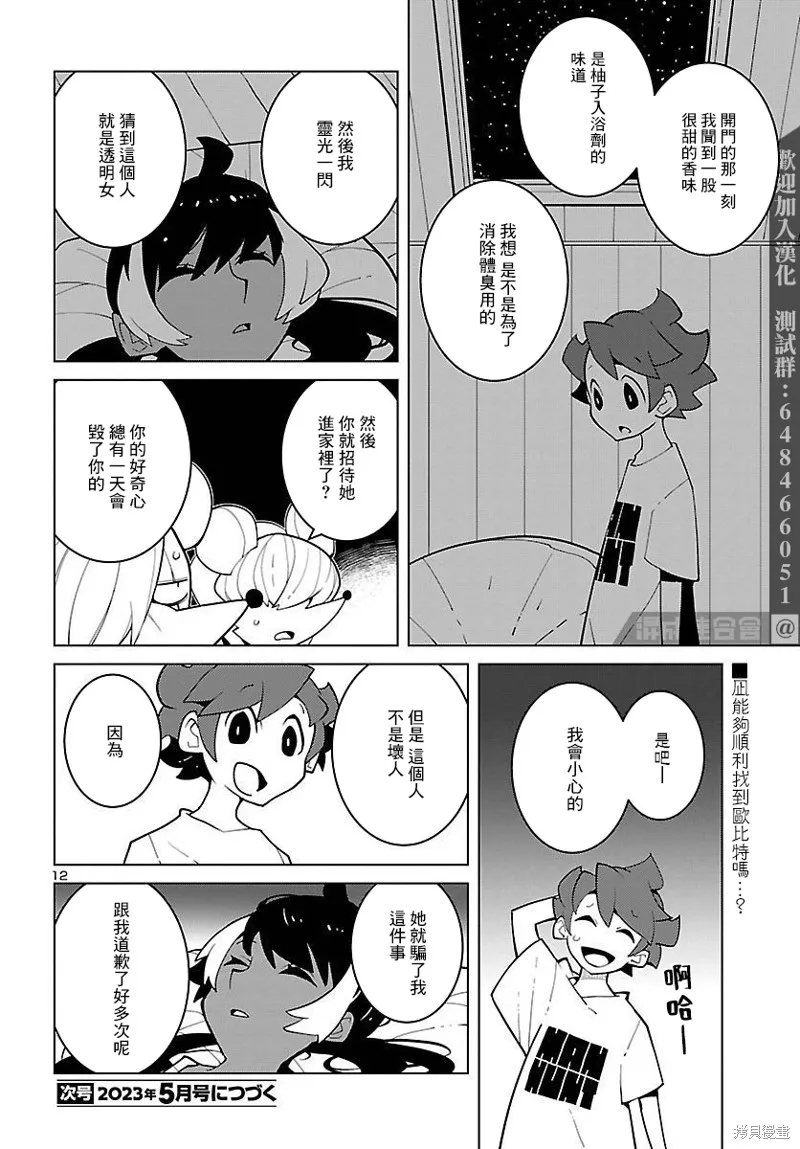 第26话 第12页