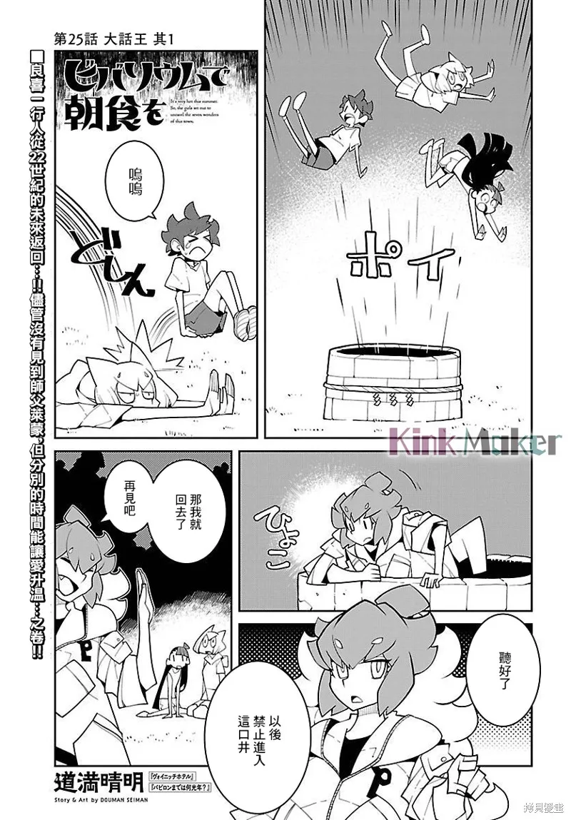 第25话 第1页