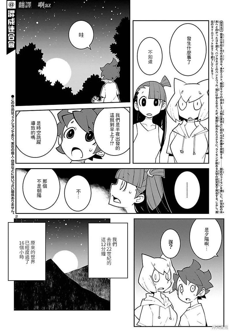 第25话 第2页