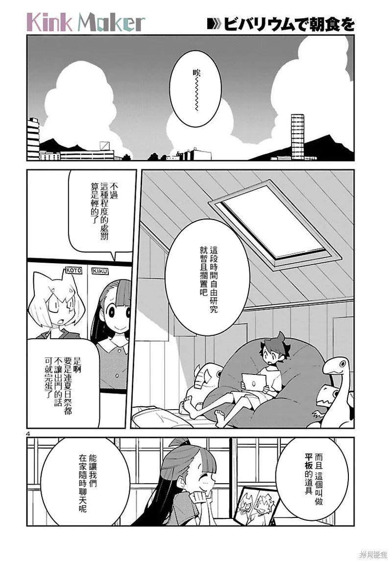 第25话 第4页