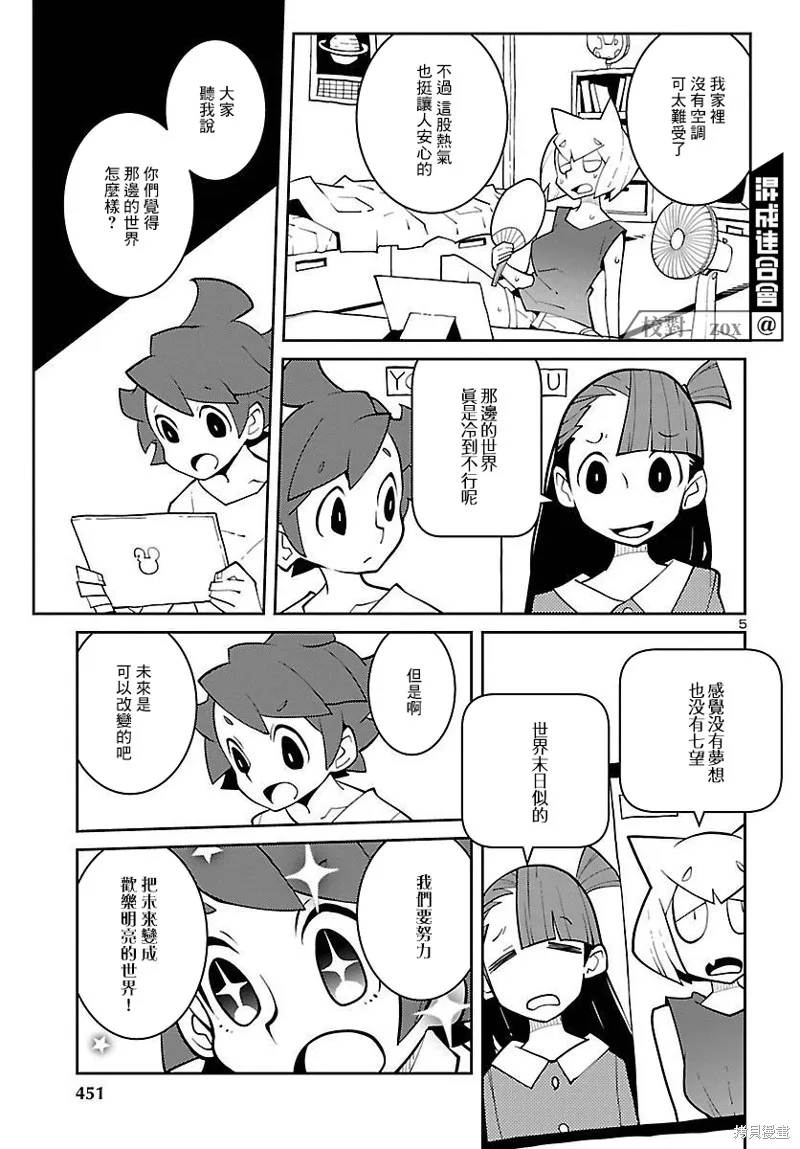 第25话 第5页