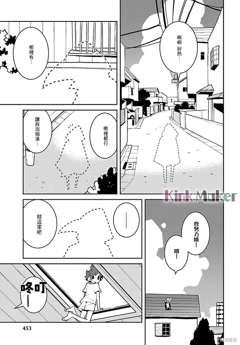 第25话 第7页