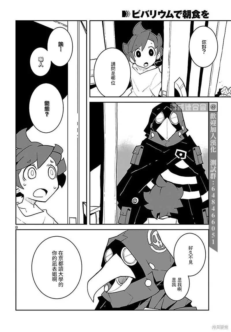 第25话 第8页
