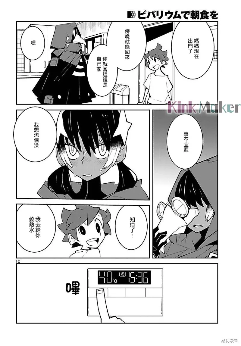 第25话 第10页