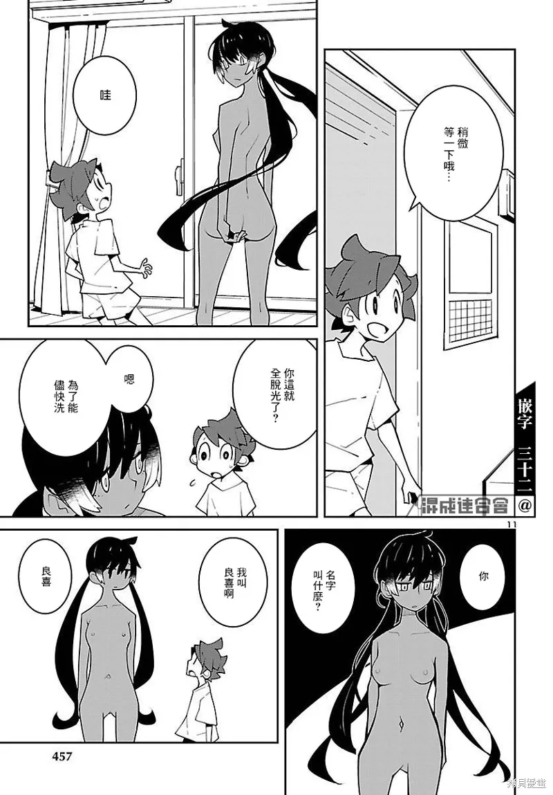 第25话 第11页