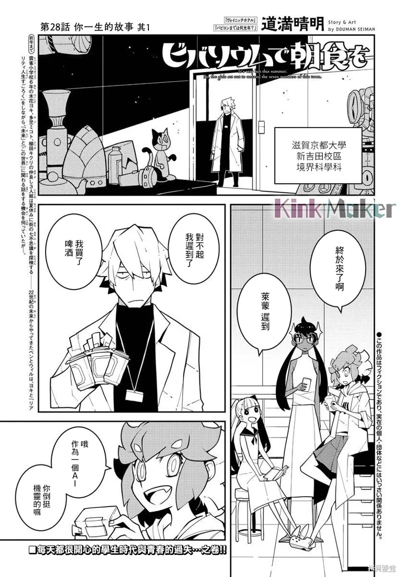 第28话 第1页