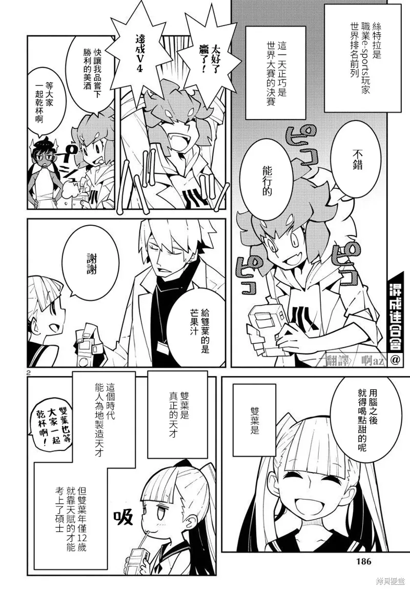 第28话 第2页