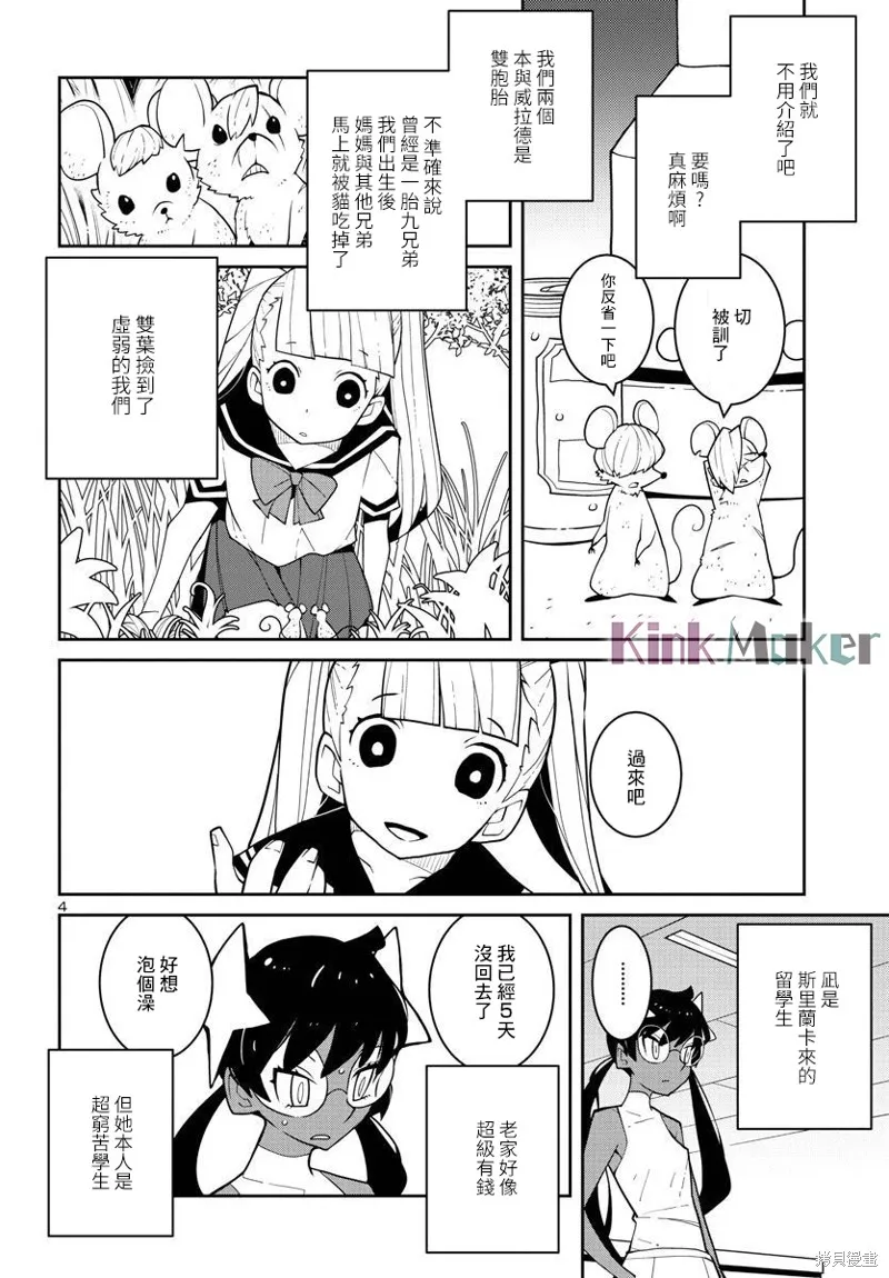 第28话 第4页