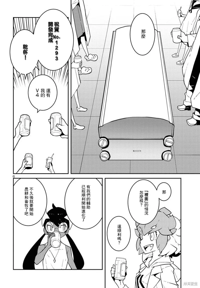 第28话 第6页