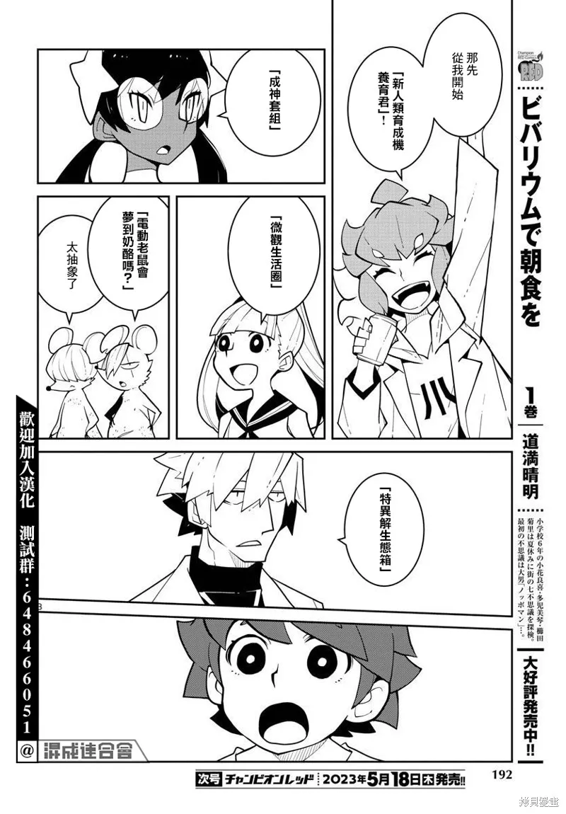 第28话 第8页