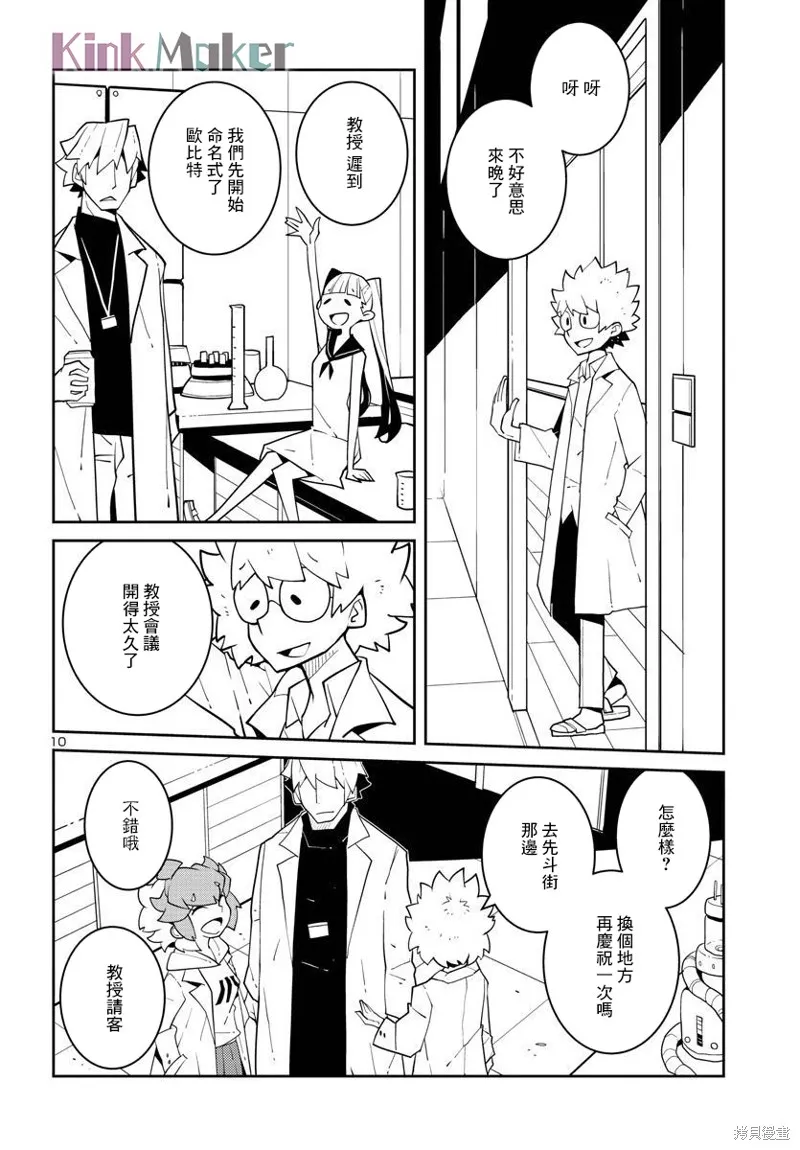 第28话 第10页