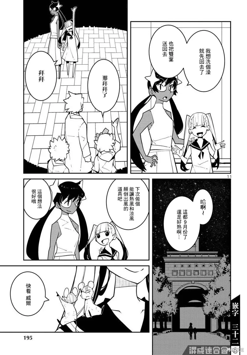 第28话 第11页