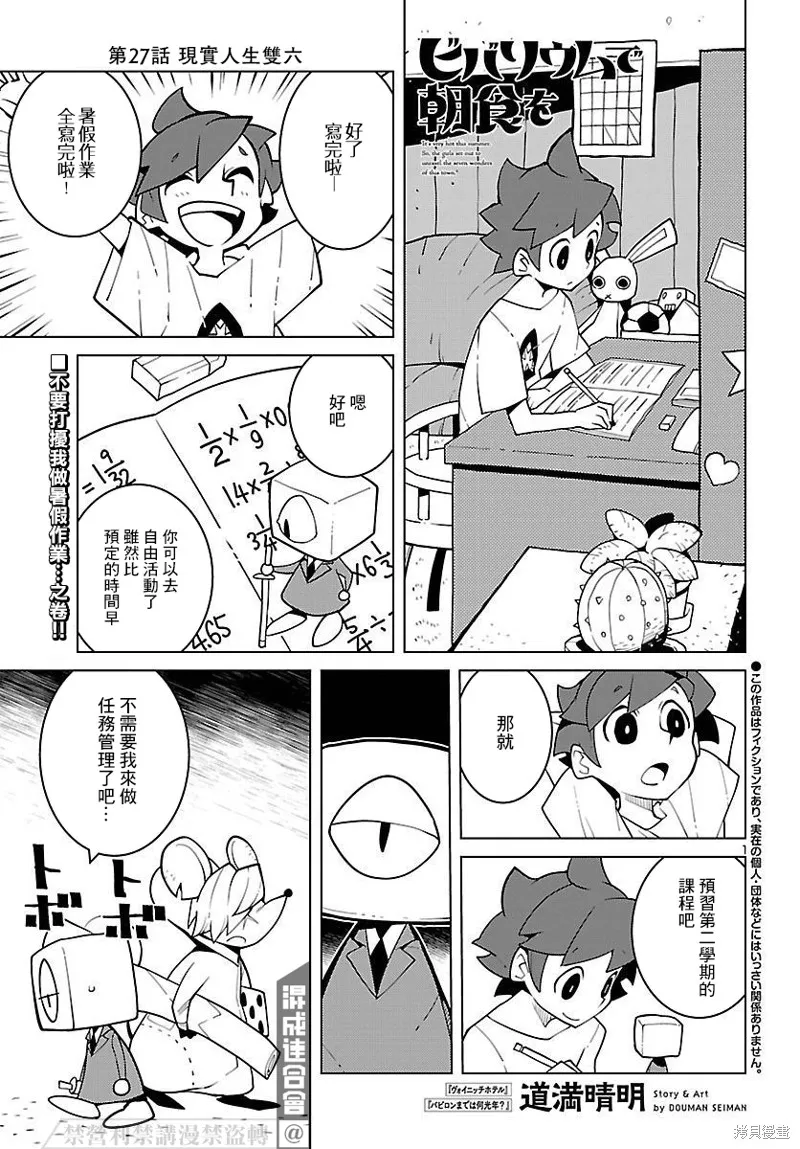 第27话 第1页