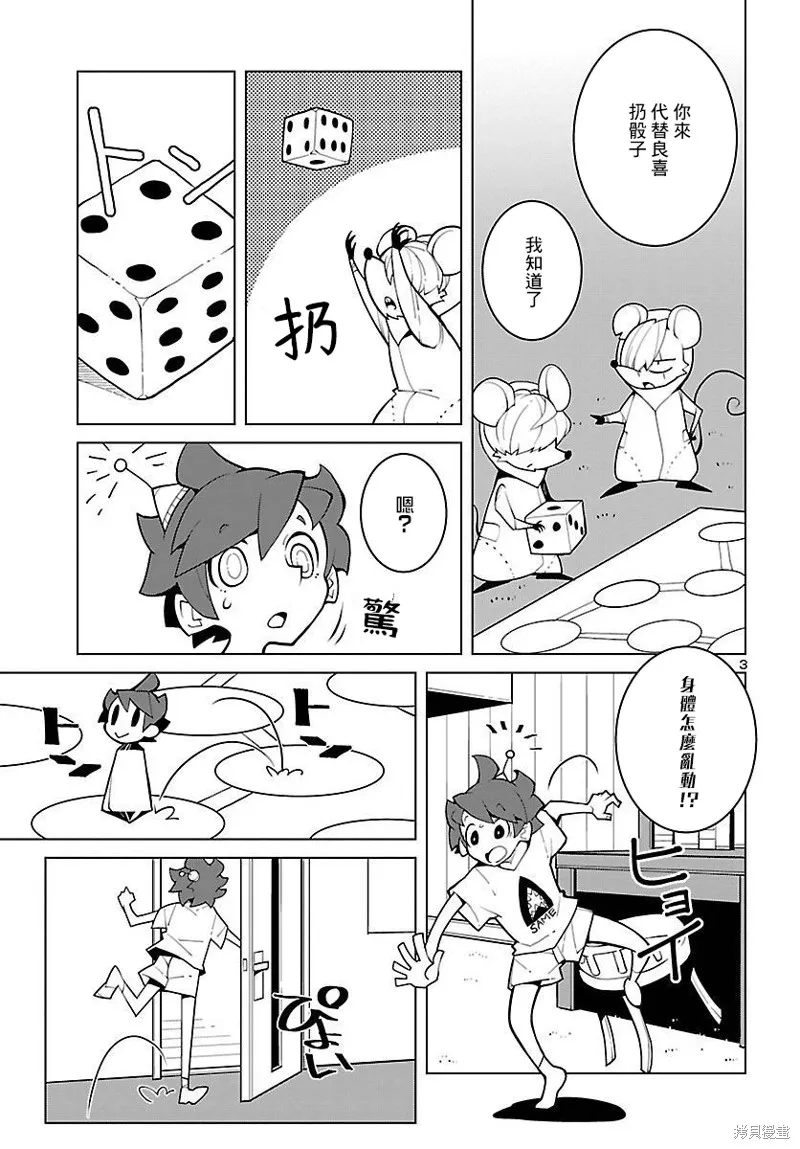 第27话 第3页
