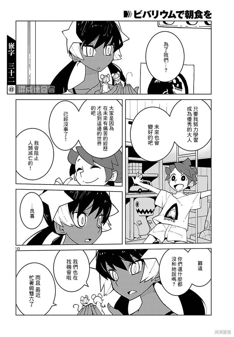第27话 第10页