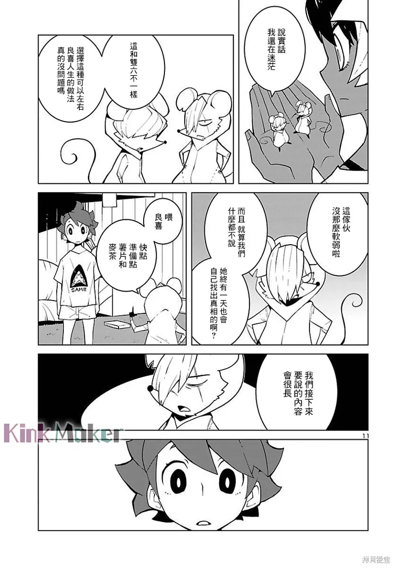 第27话 第11页