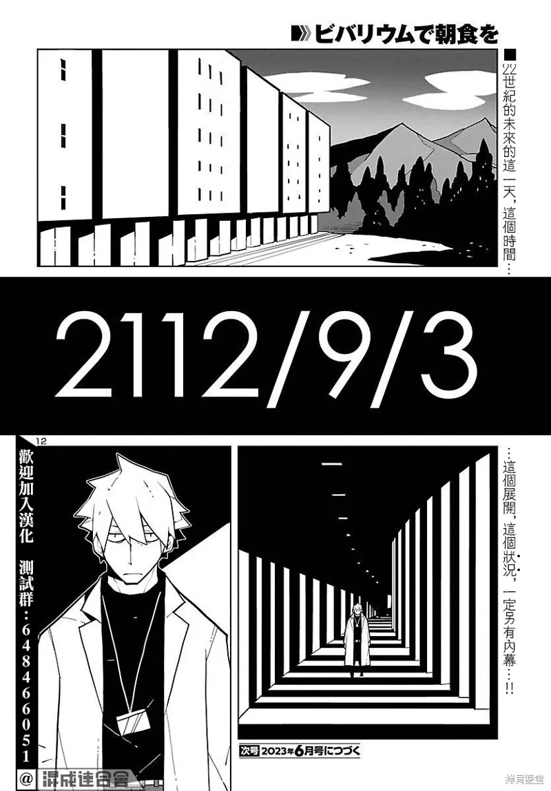 第27话 第12页