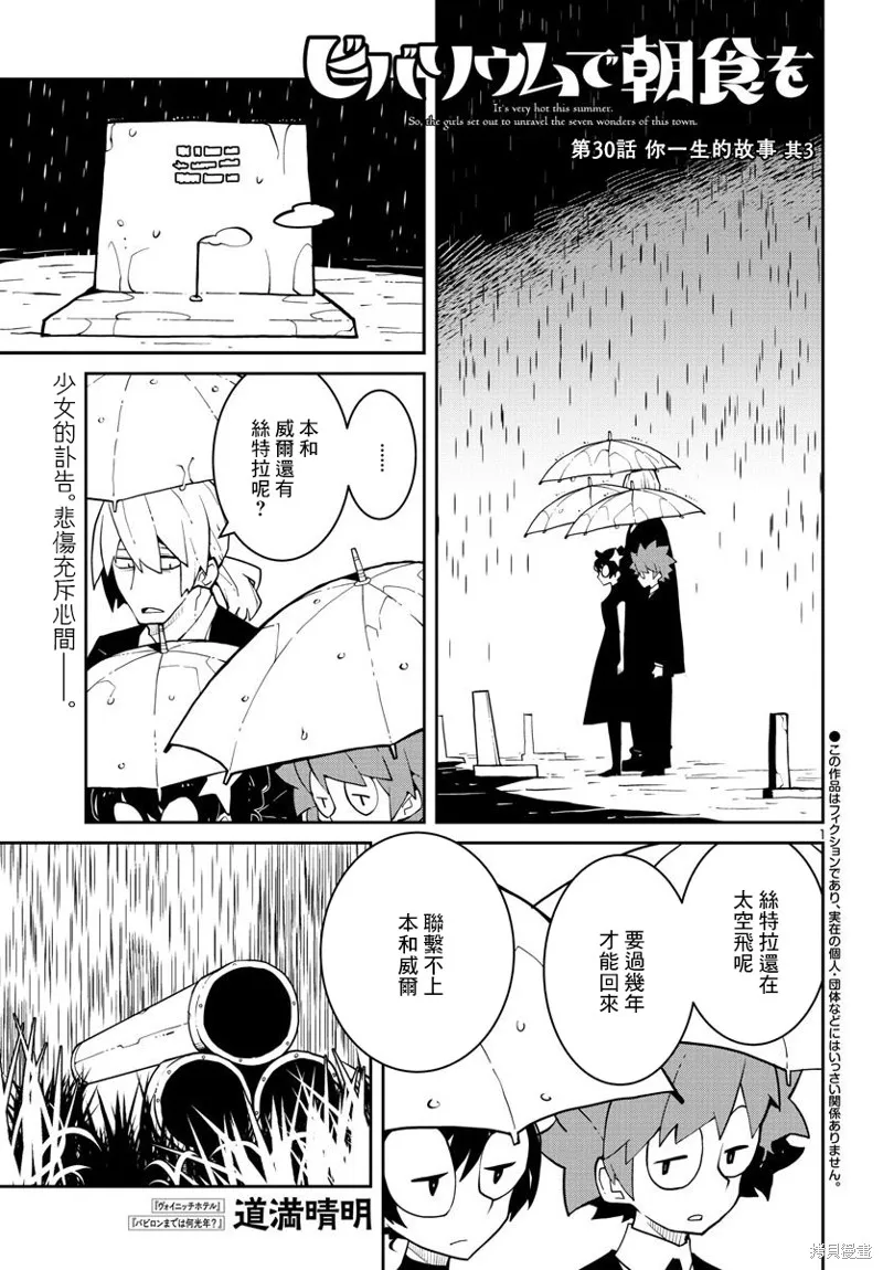 第30话 第1页