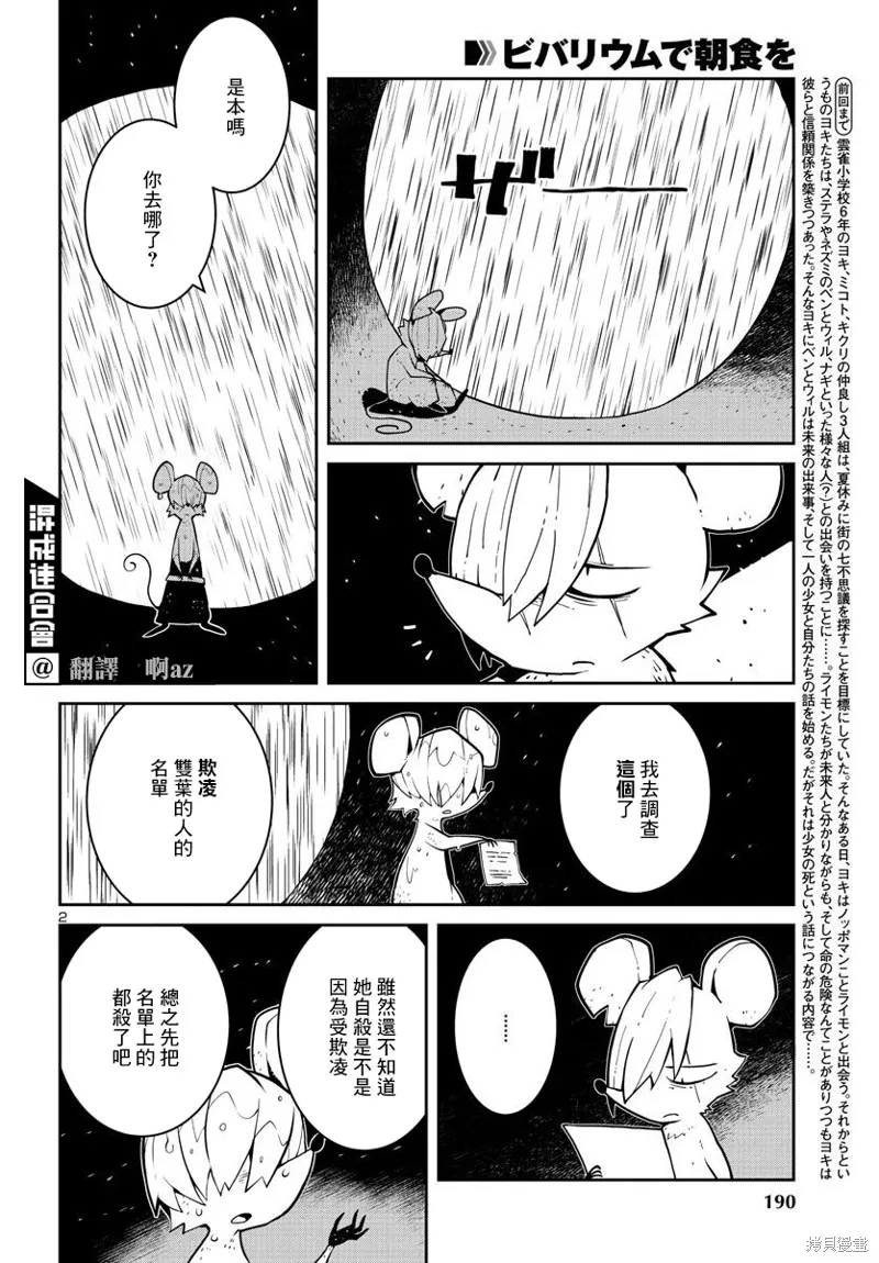 第30话 第2页