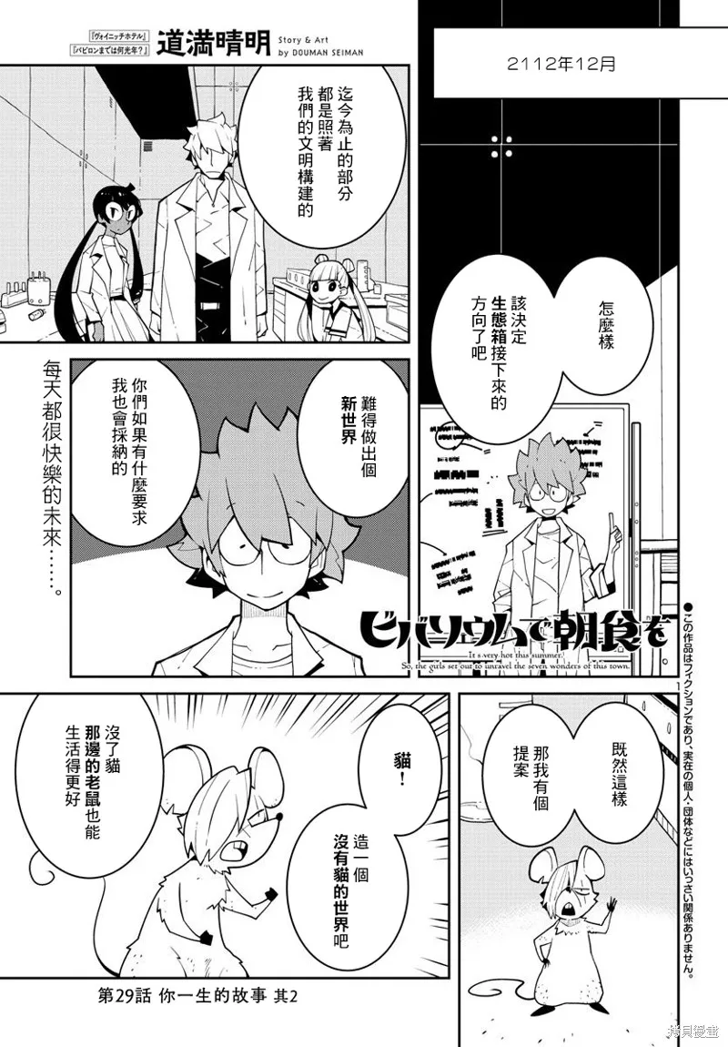 第29话 第1页
