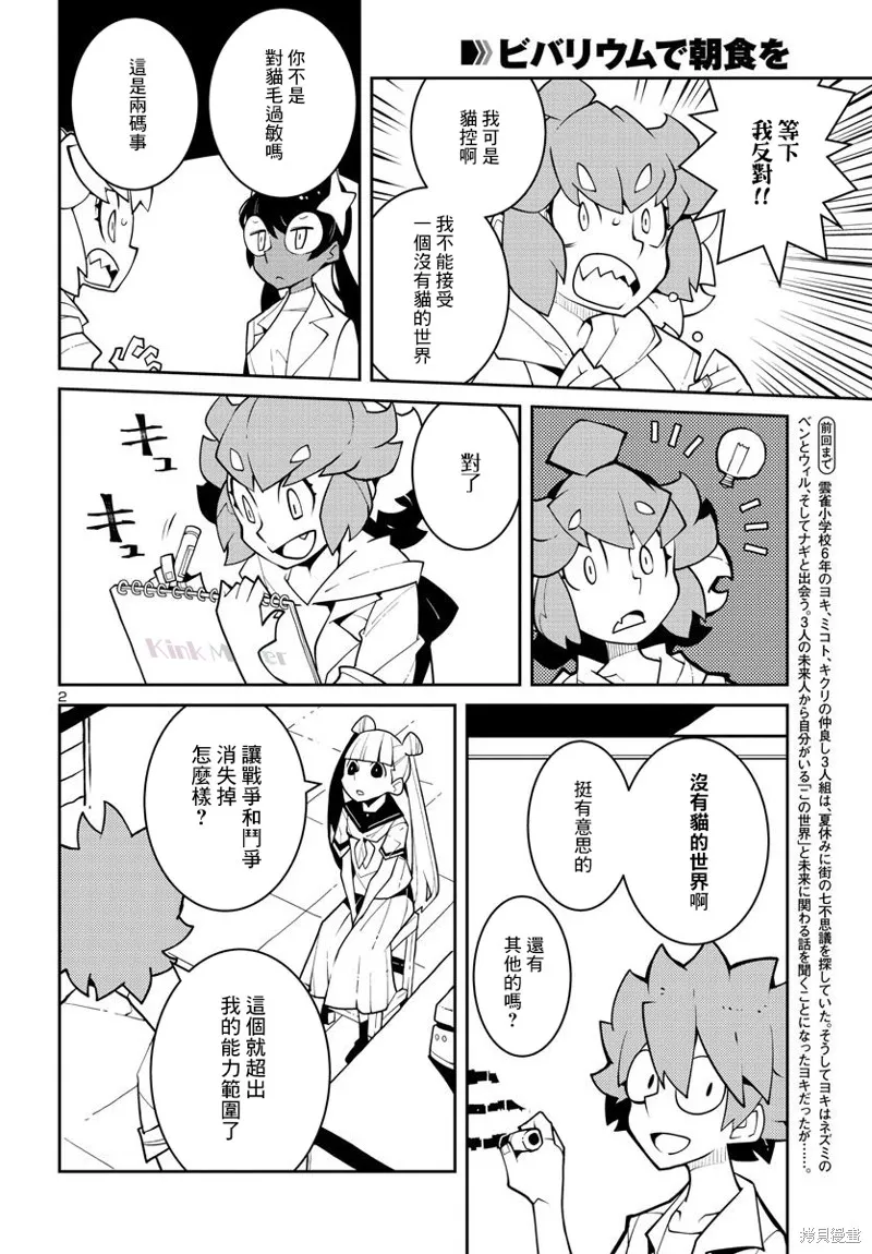 第29话 第2页