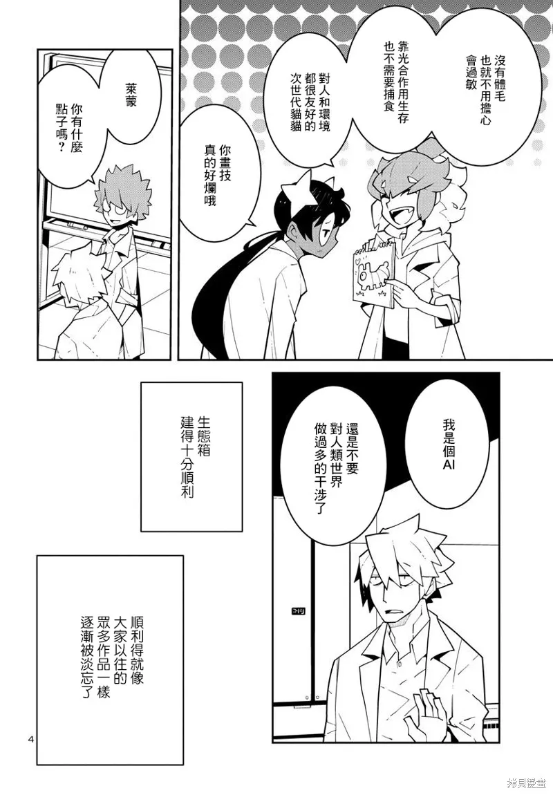 第29话 第4页