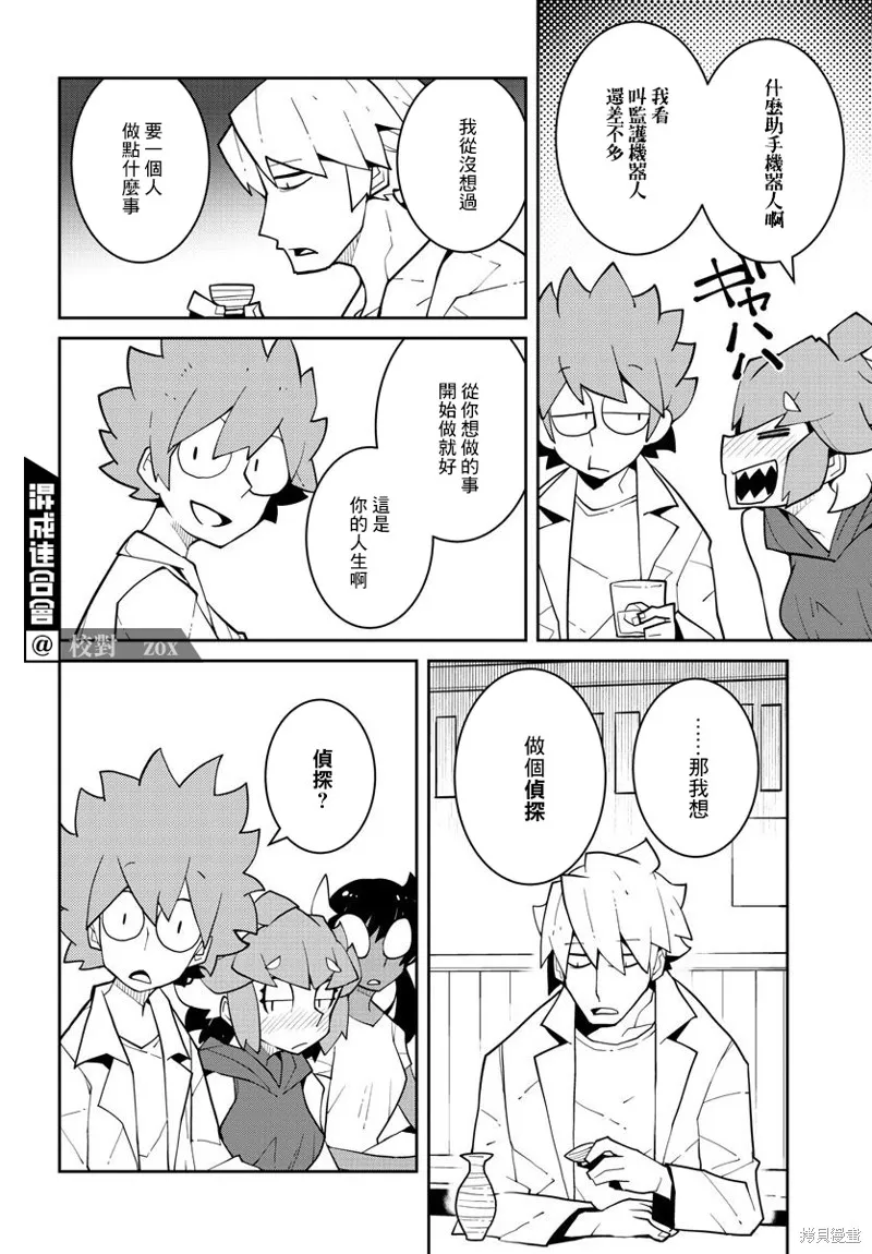 第29话 第6页