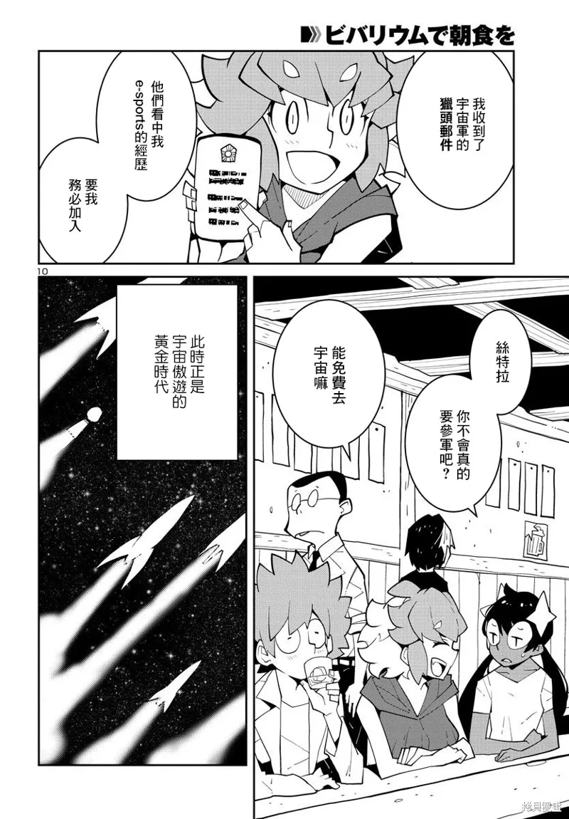 第29话 第10页