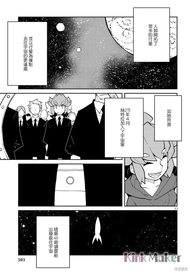 第29话 第11页