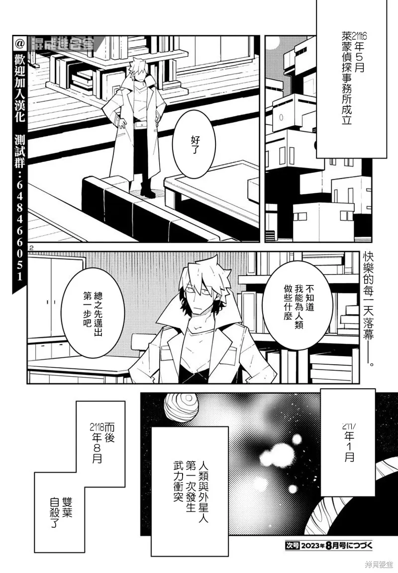 第29话 第12页