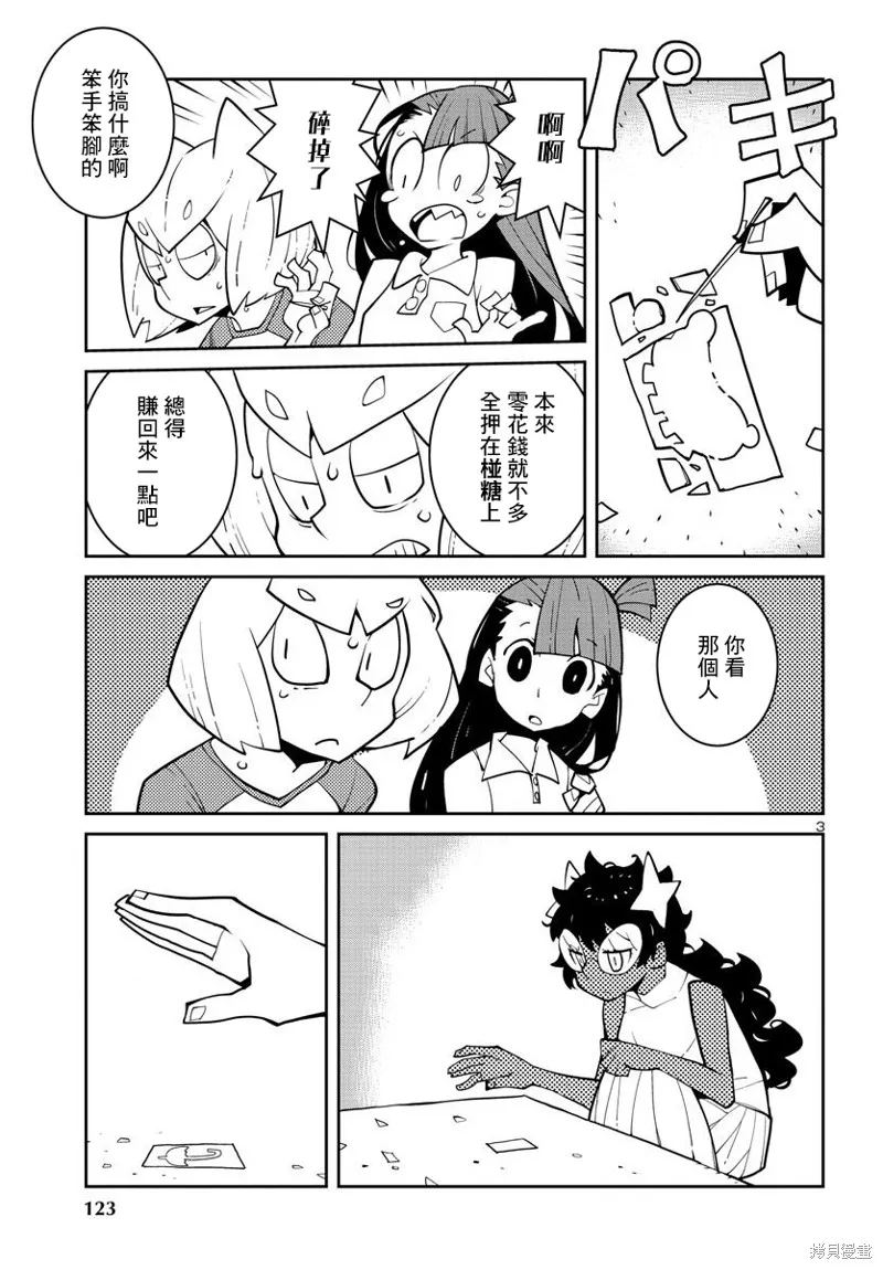 第32话 第3页