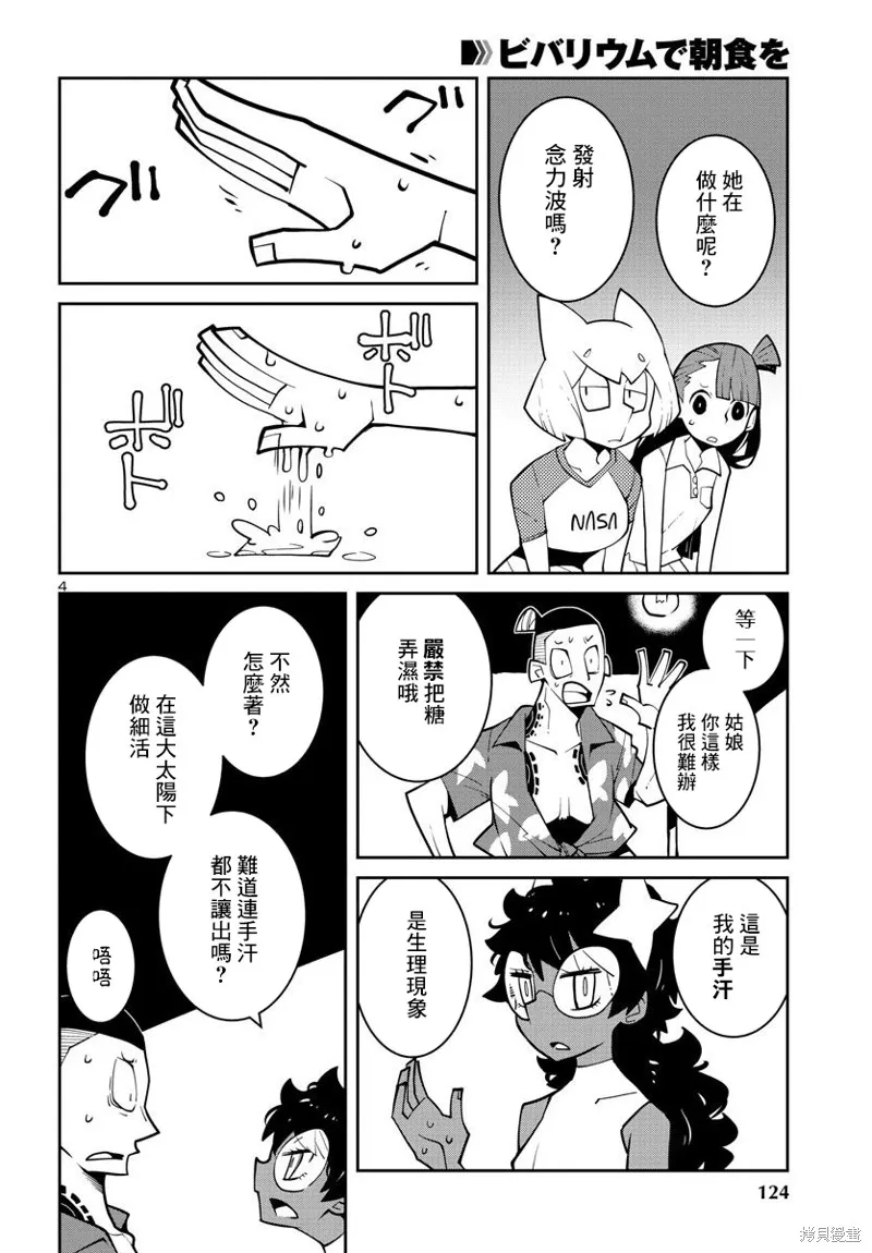 第32话 第4页