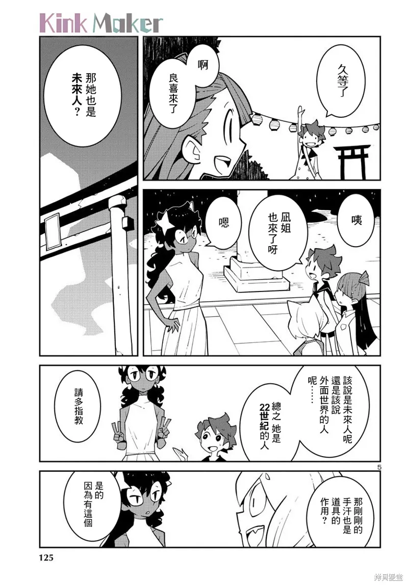 第32话 第5页