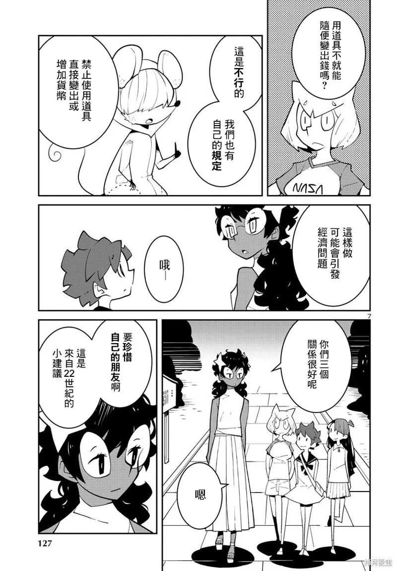 第32话 第7页