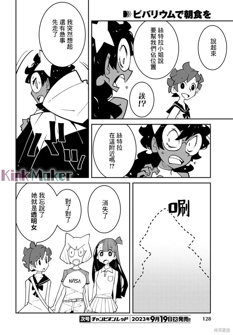 第32话 第8页