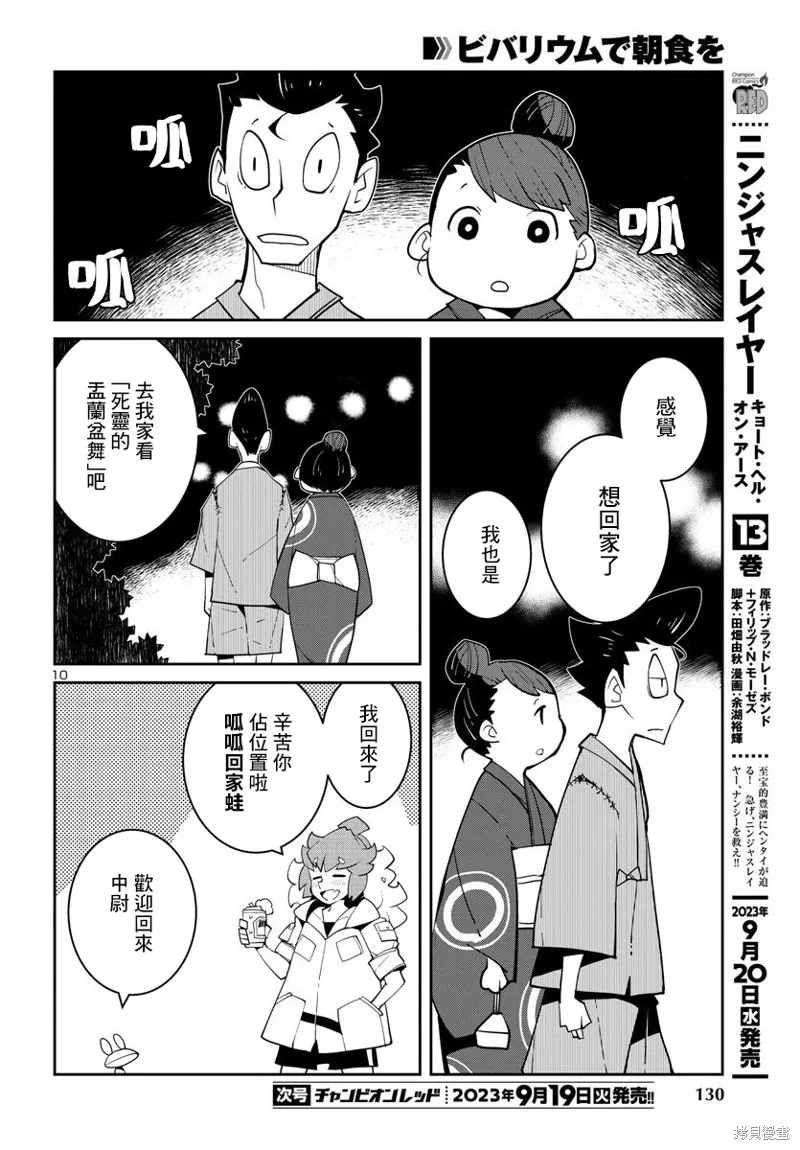 第32话 第10页