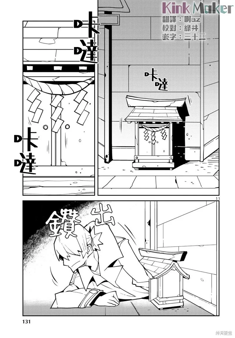 第32话 第11页