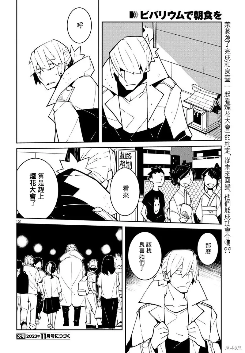 第32话 第12页