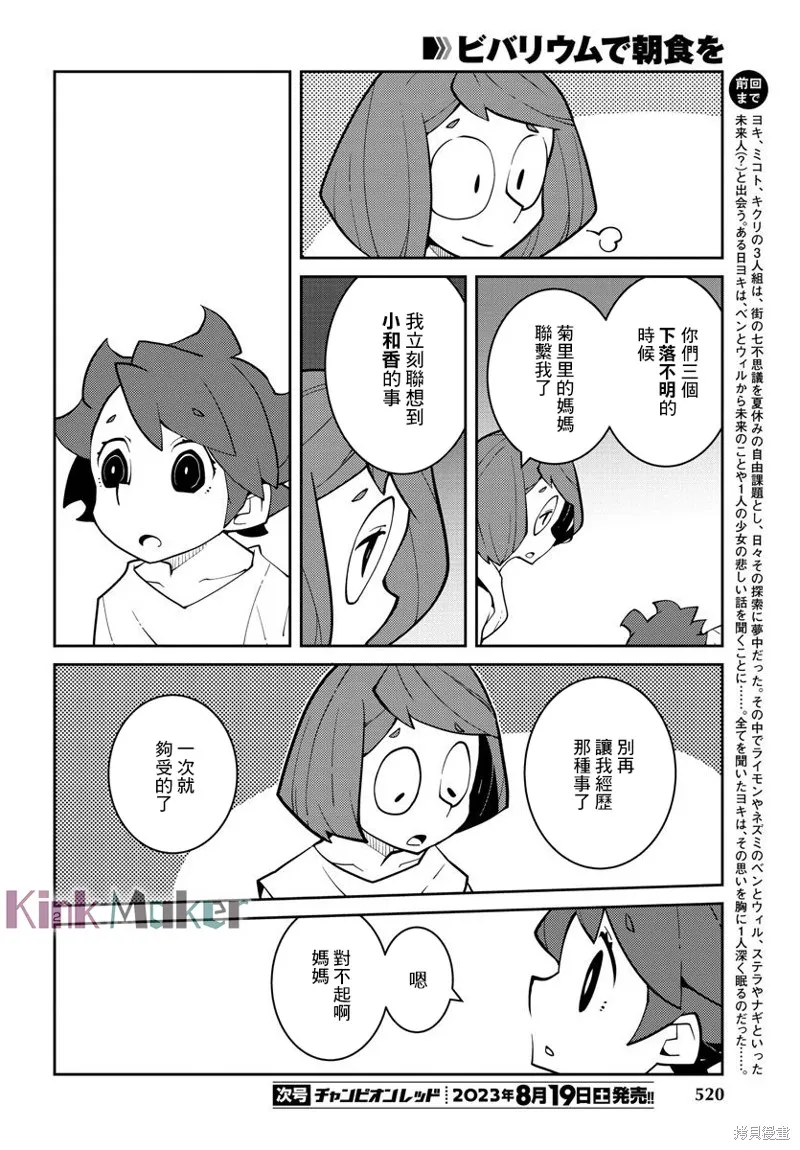 第31话 第2页