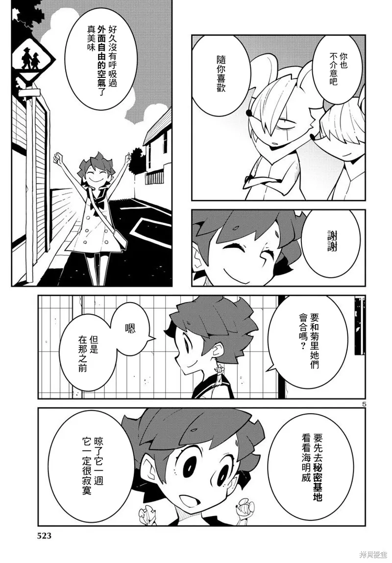 第31话 第5页