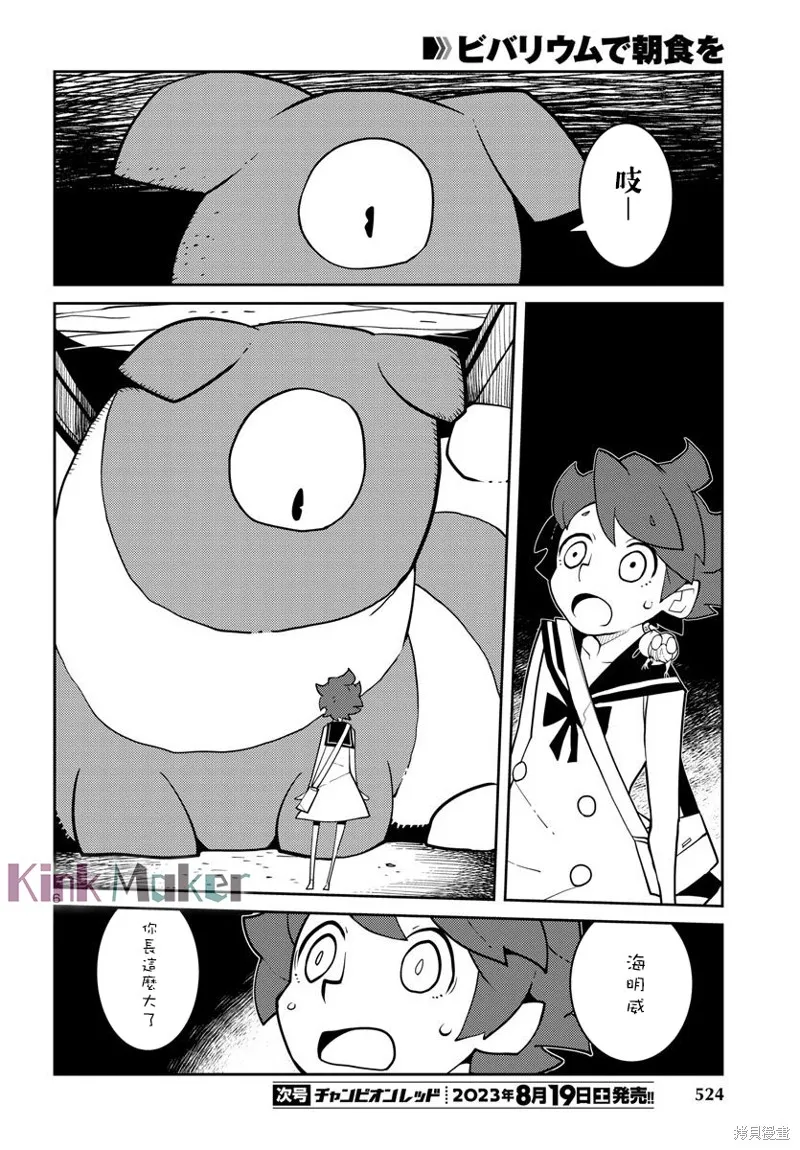 第31话 第6页